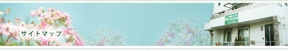 �f�C�T�[�r�X�u�����킹�̂��v�@�T�C�g�}�b�v 